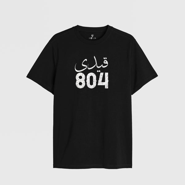 legends Tee - 15
